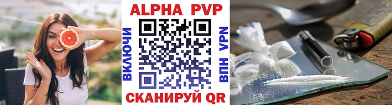 Купить где  Кизел  Alpha PVP Crystall 