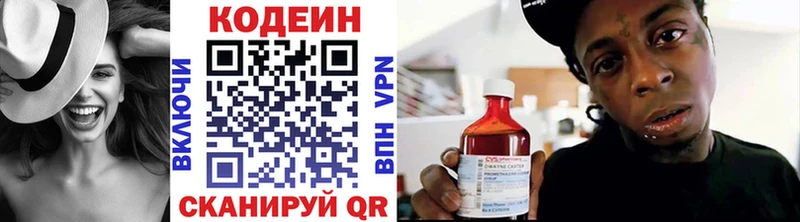 Купить  Кизел  Кодеиновый сироп Lean напиток Lean (лин) 