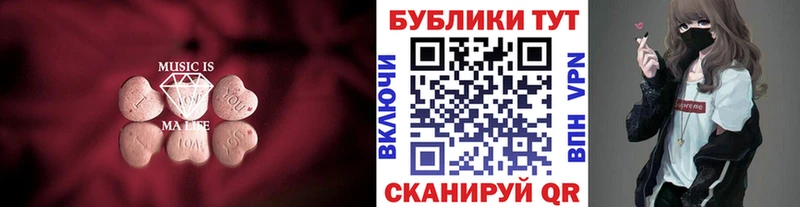 Экстази MDMA  Купить  Кизел 