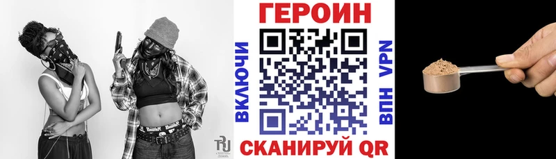 Героин VHQ  Купить  Кизел 