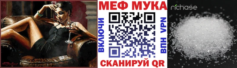 Купить закладки Кизел МЯУ-МЯУ мука