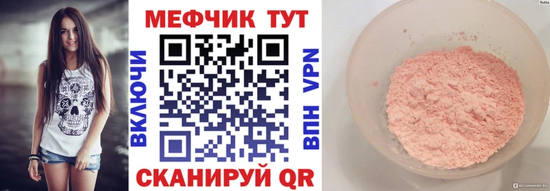 МЕФ мука Кизел