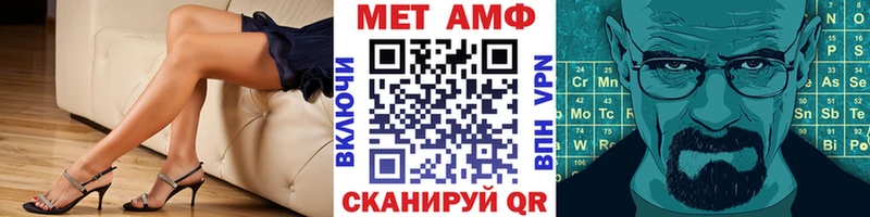 МЕТАМФЕТАМИН Methamphetamine Купить закладки Кизел
