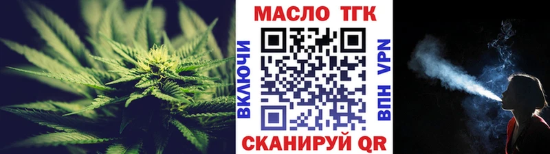 ТГК THC oil Кизел